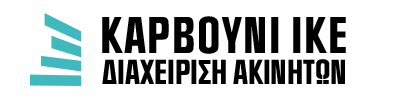 ΚΑΡΒΟΥΝΙ ΙΚΕ LOGO